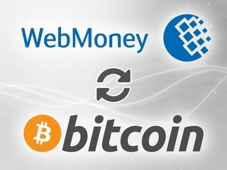 Bitcoin на WebMoney